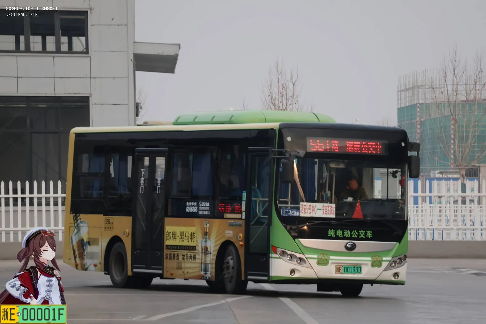 Bus Archive