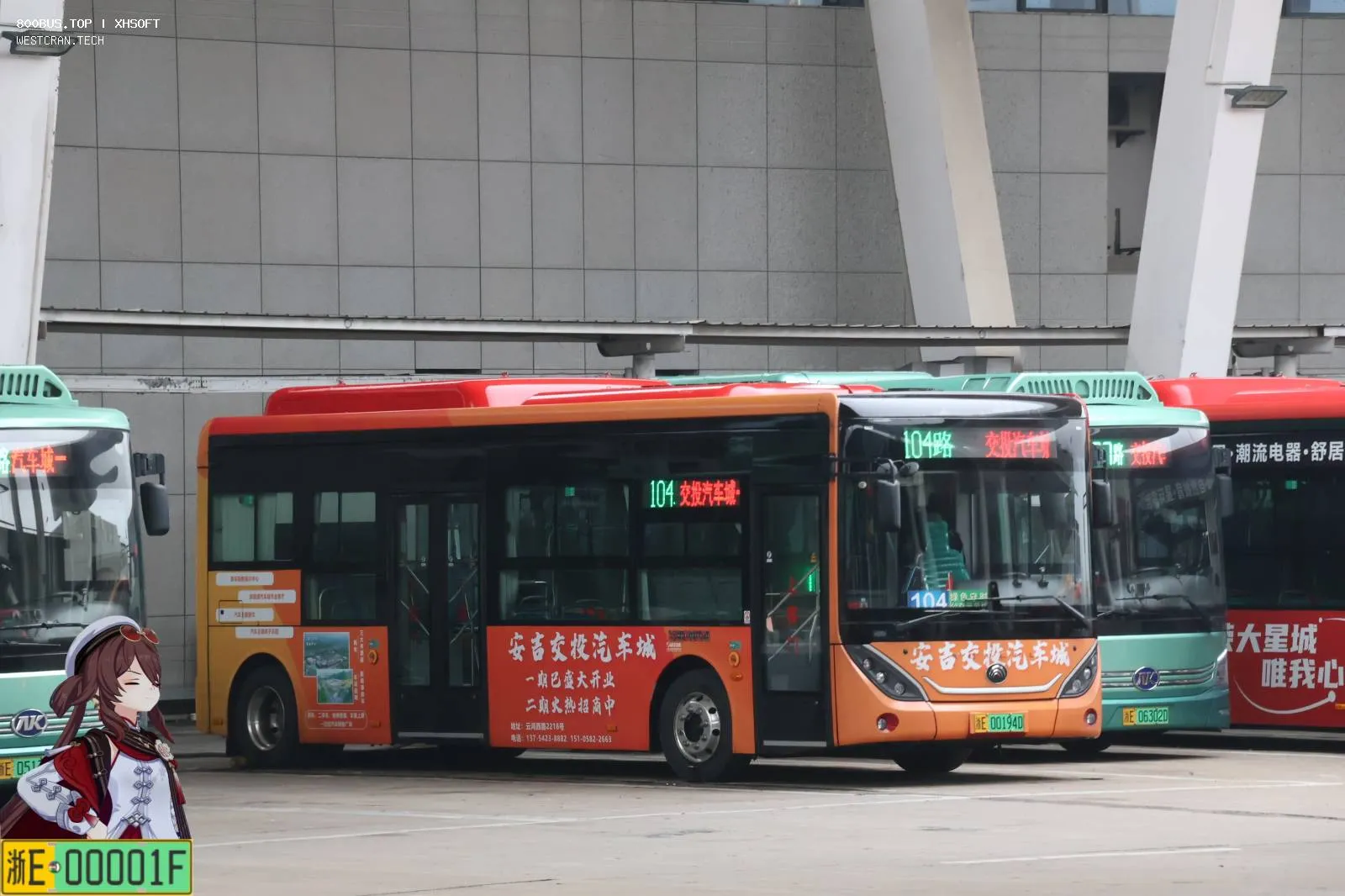 Bus Archive