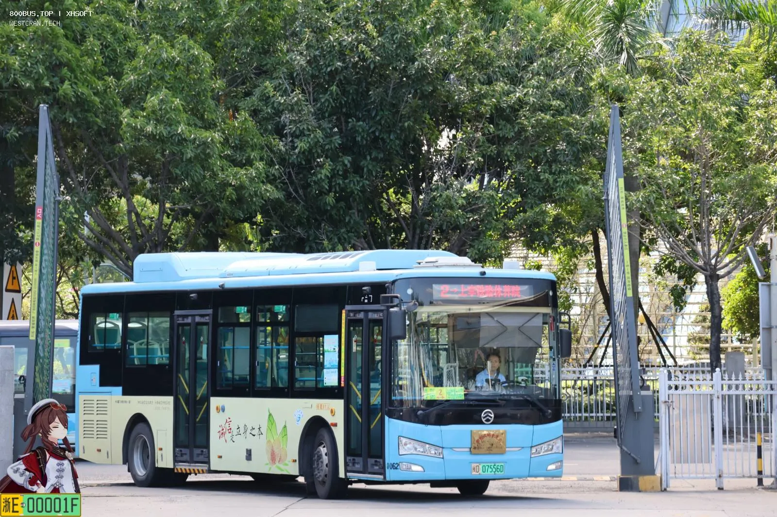 Bus Archive