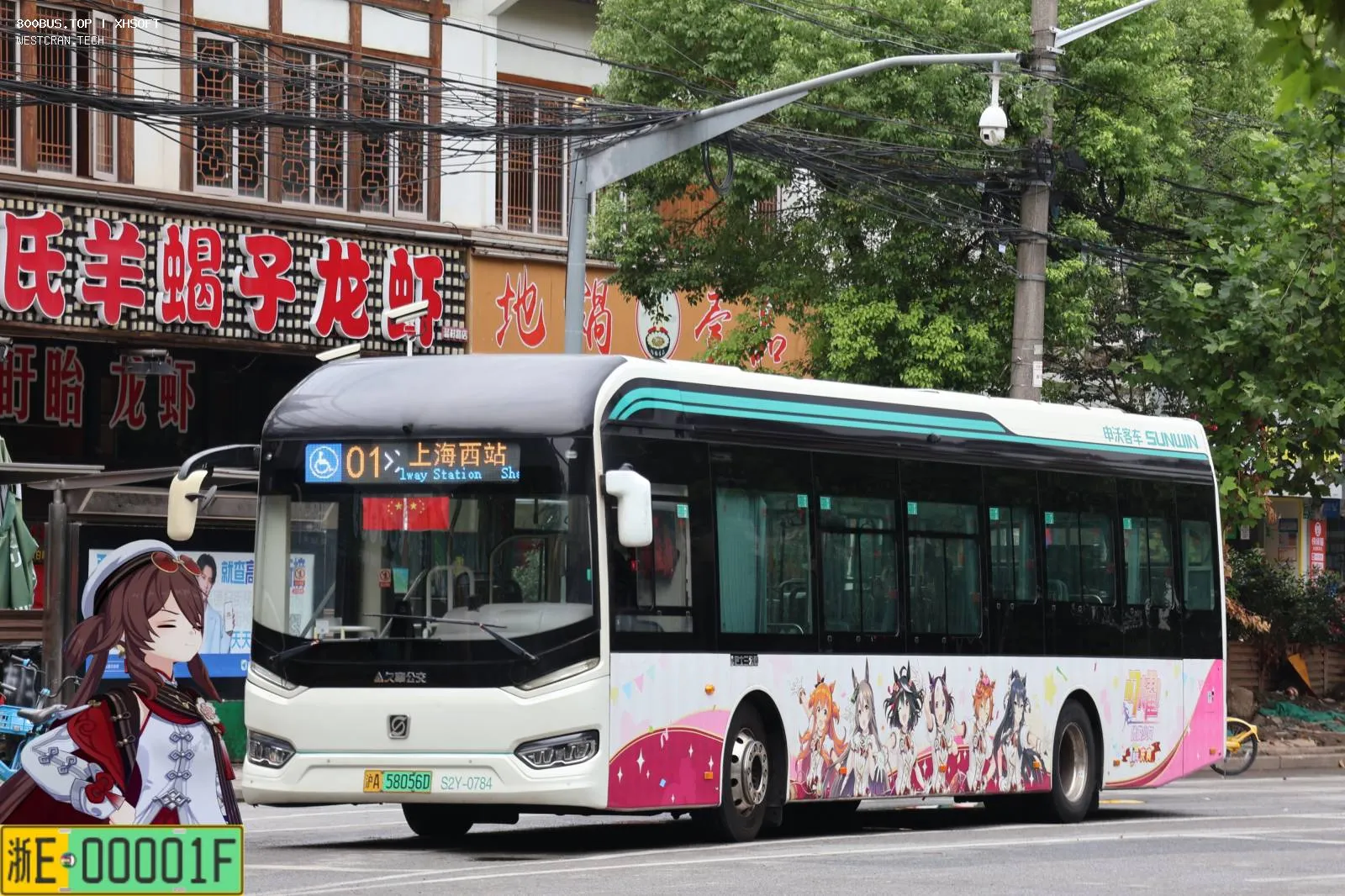 Bus Archive