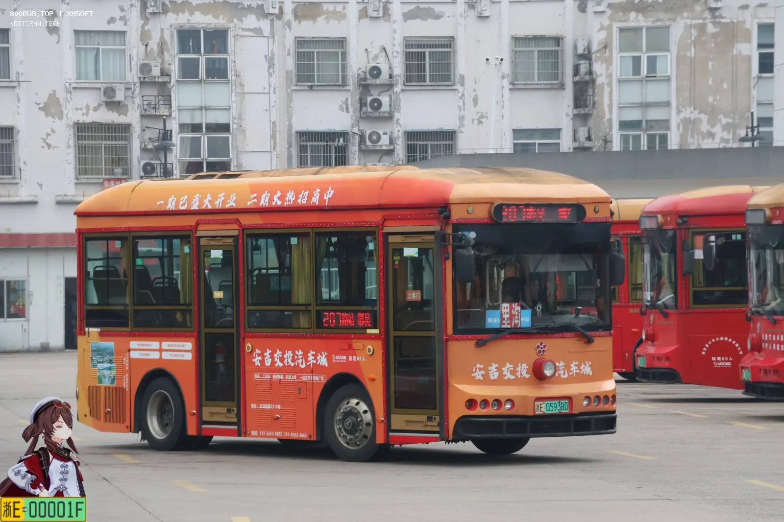 Bus Archive