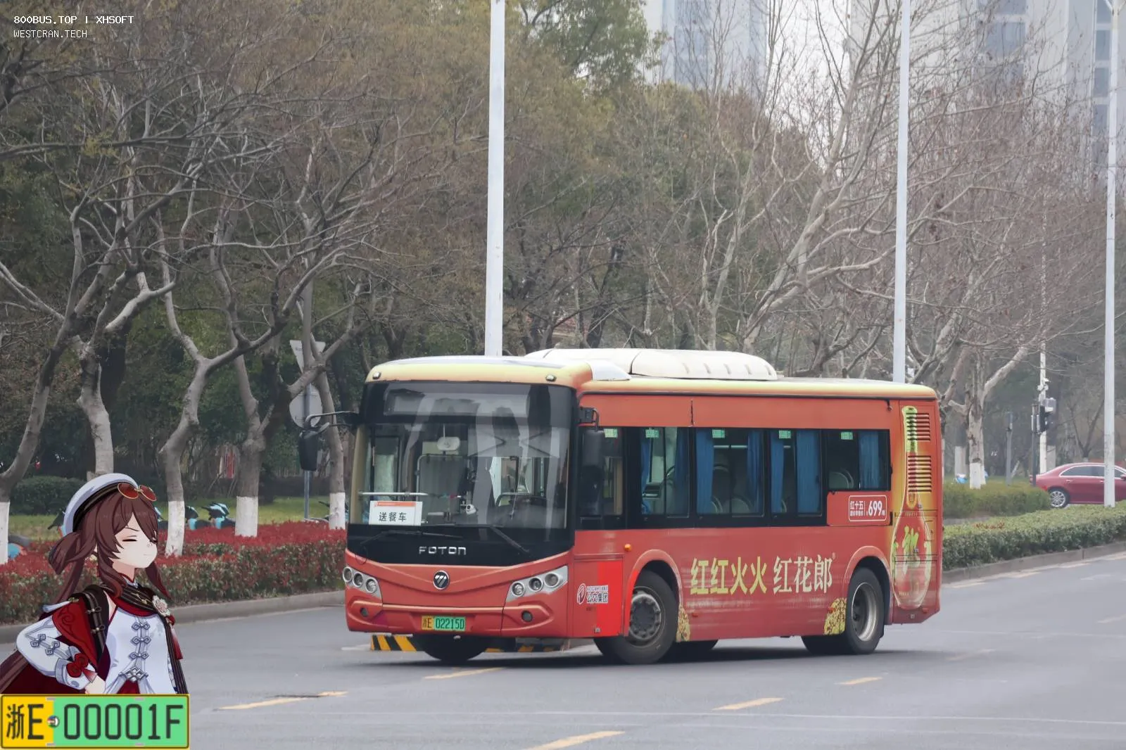 Bus Archive