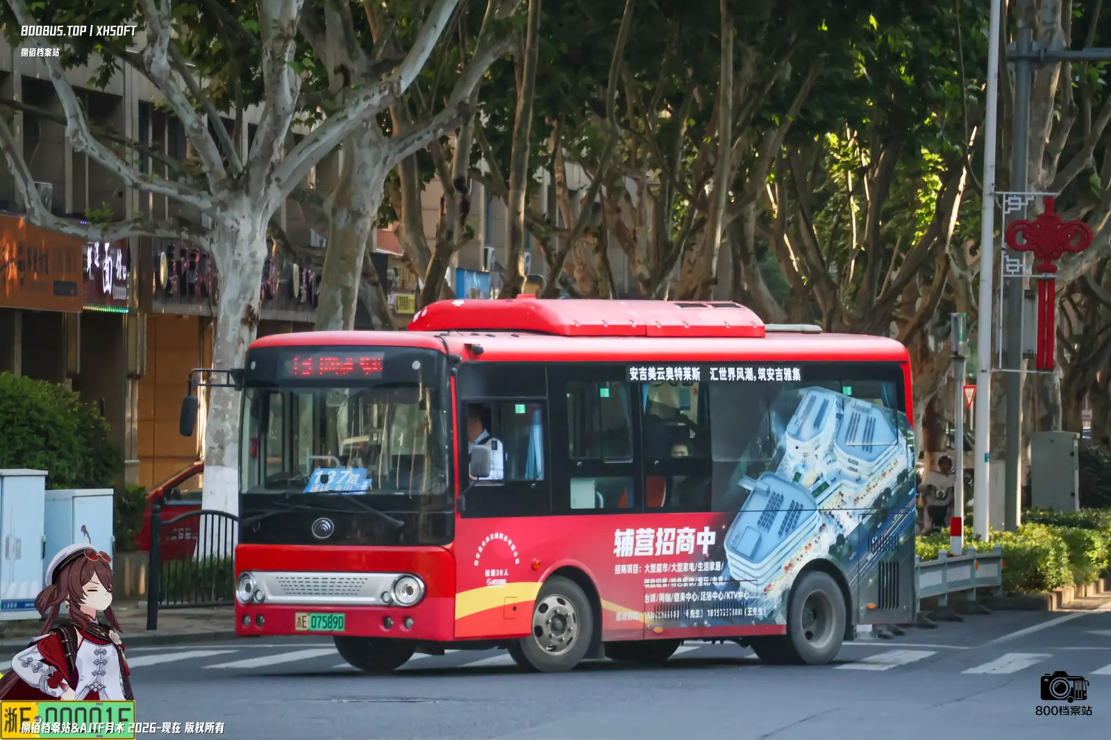 Bus Archive