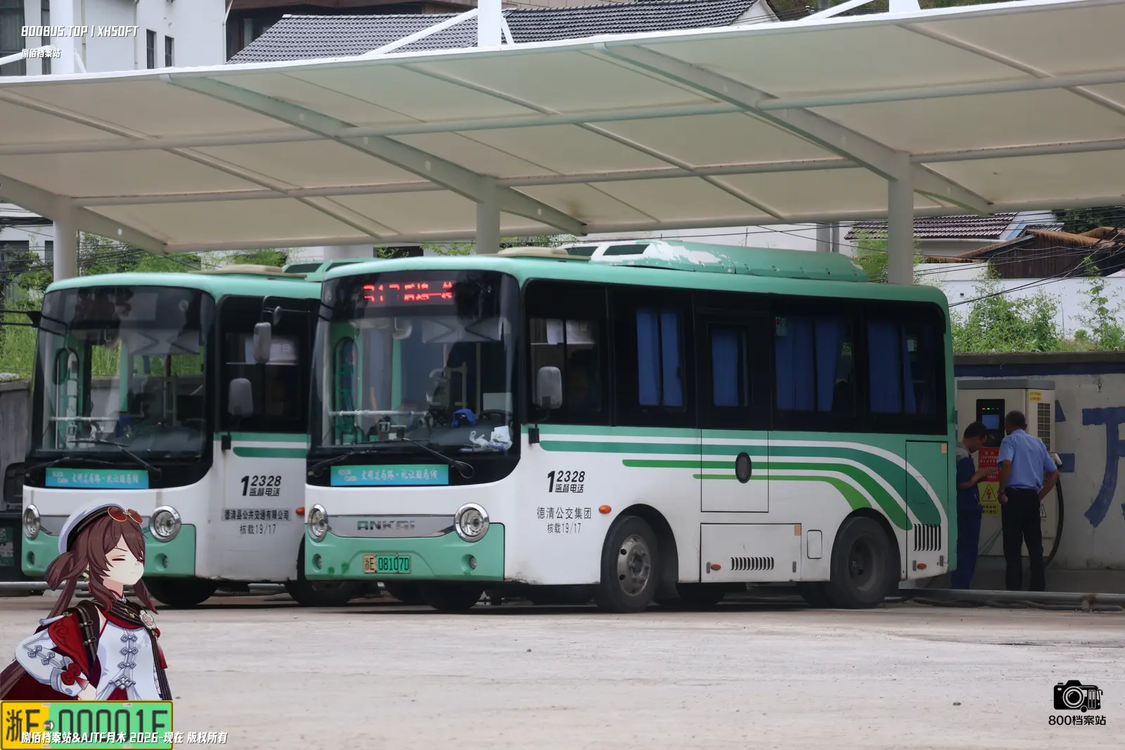Bus Archive