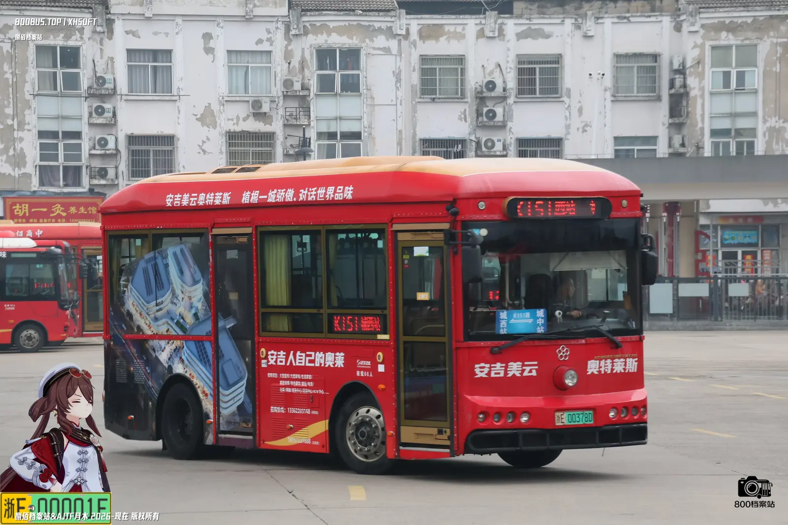 Bus Archive