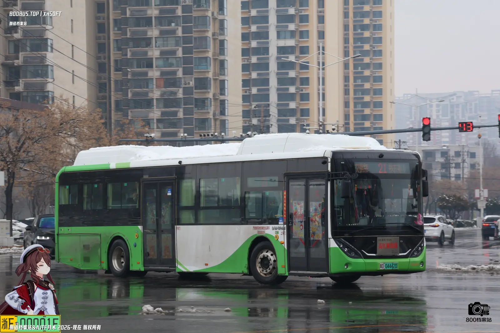 Bus Archive
