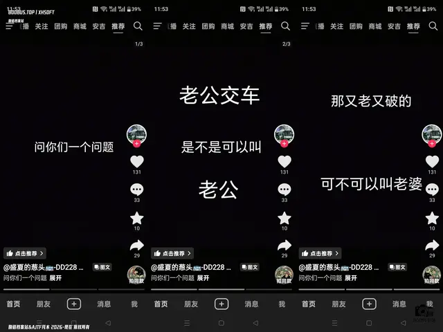 公交迷
