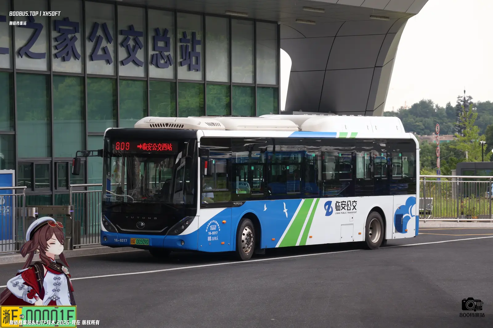 Bus Archive