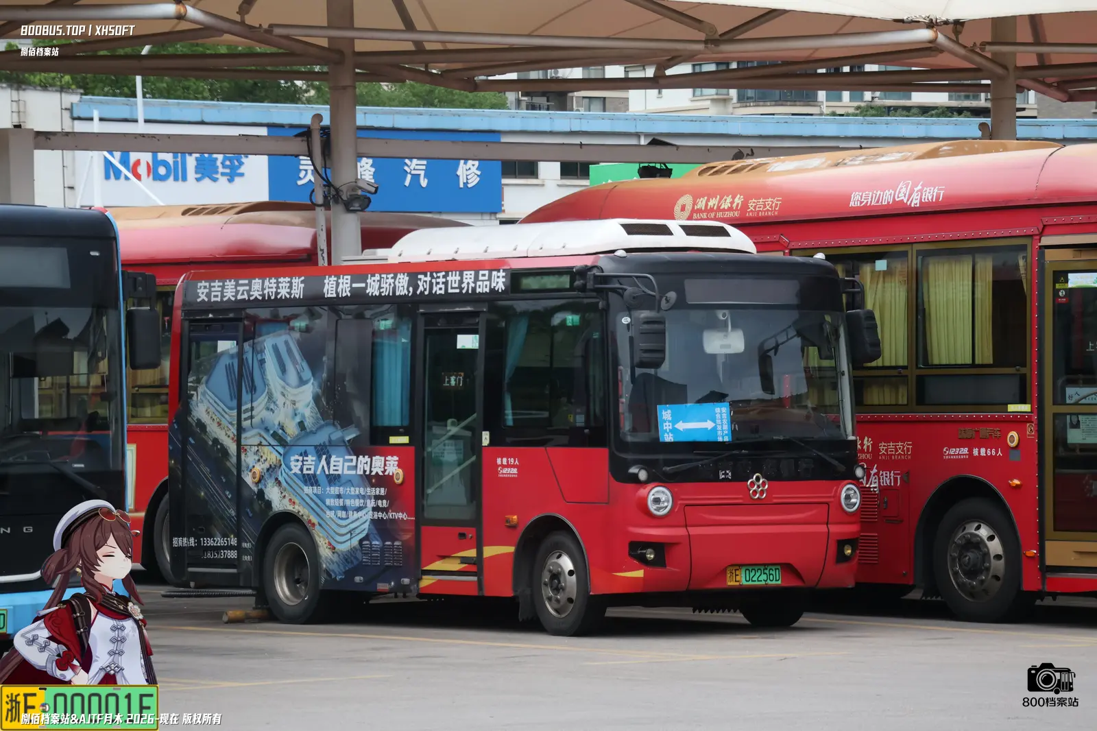 Bus Archive