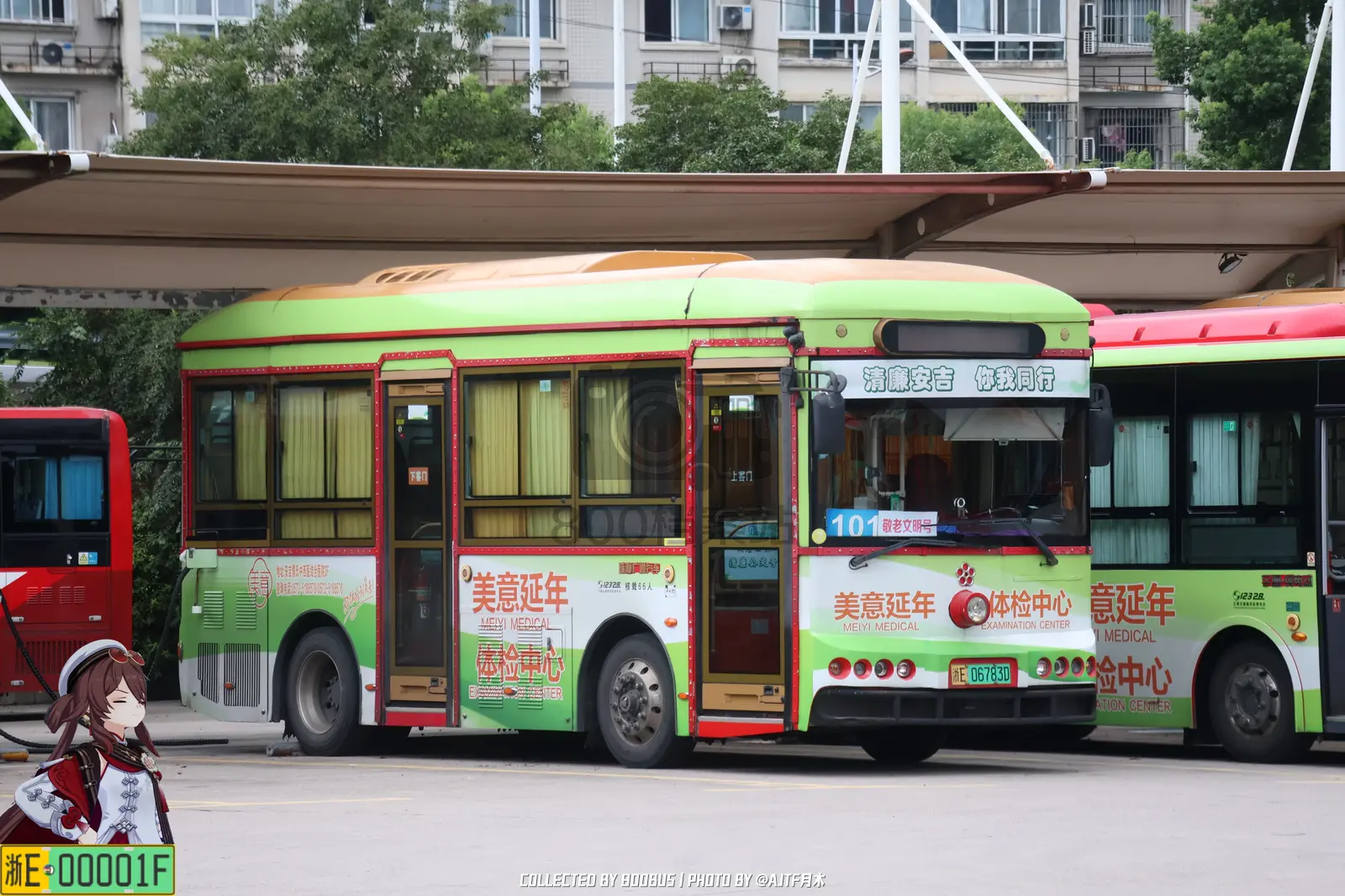 Bus Archive