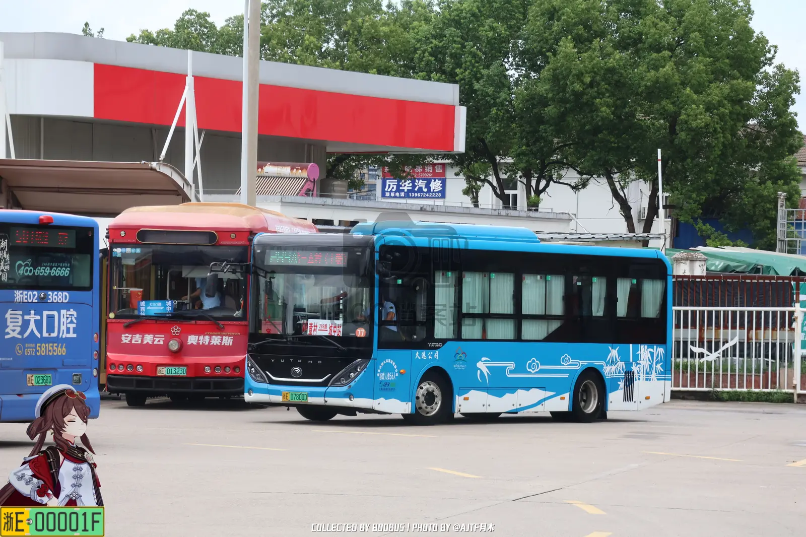 Bus Archive