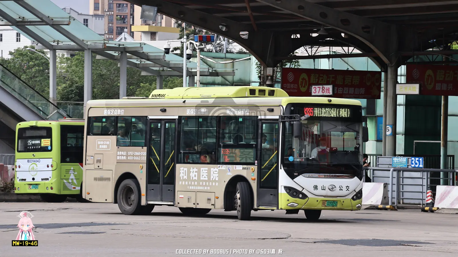 Bus Archive