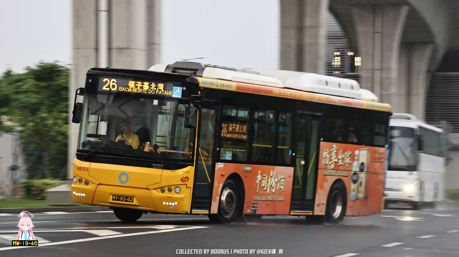 Bus Archive
