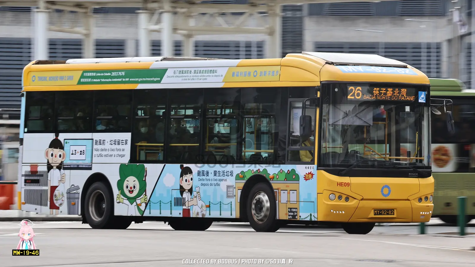 Bus Archive