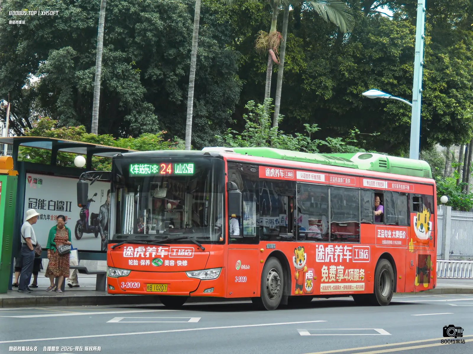 Bus Archive