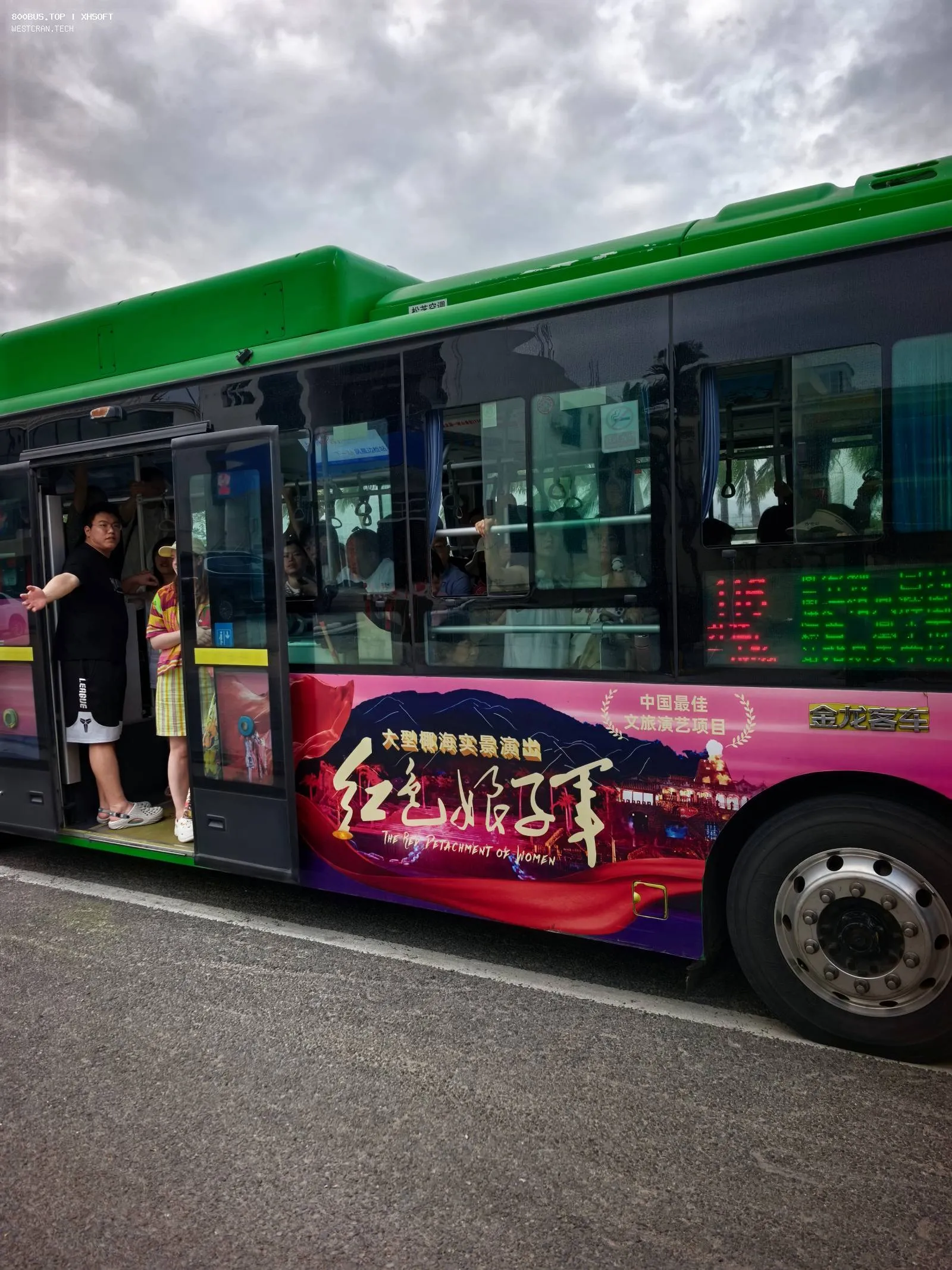 Bus Archive
