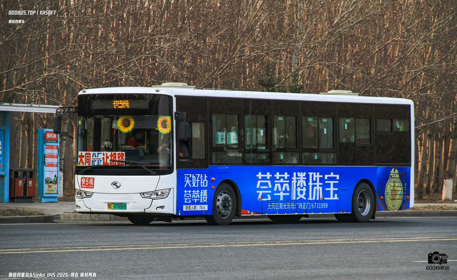 Bus Archive