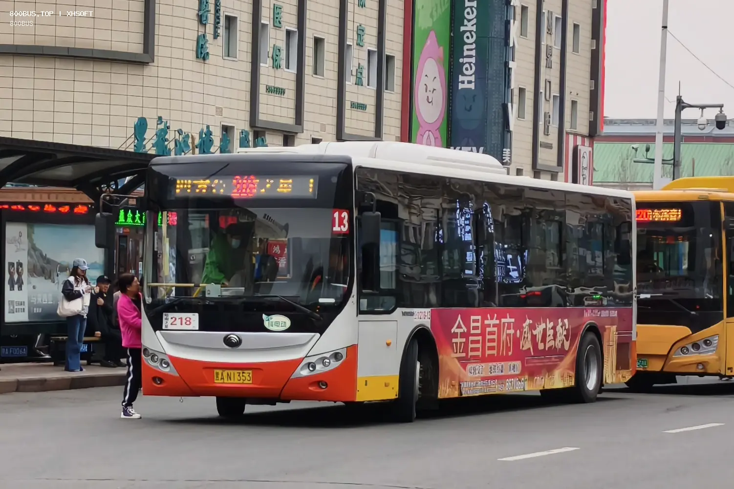 Bus Archive