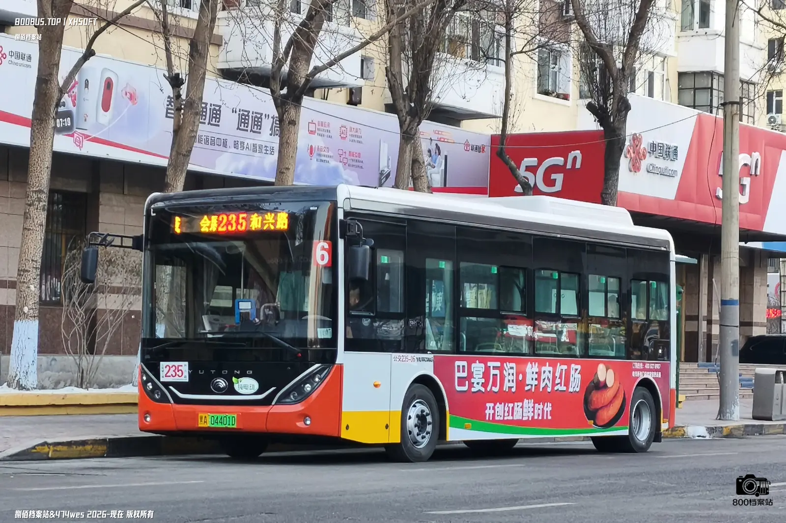Bus Archive