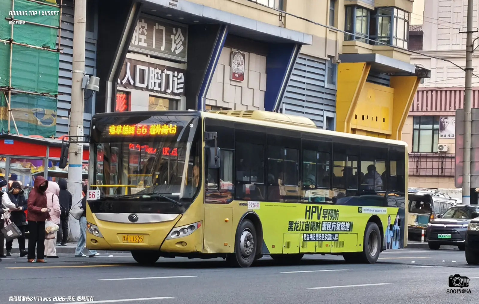 Bus Archive