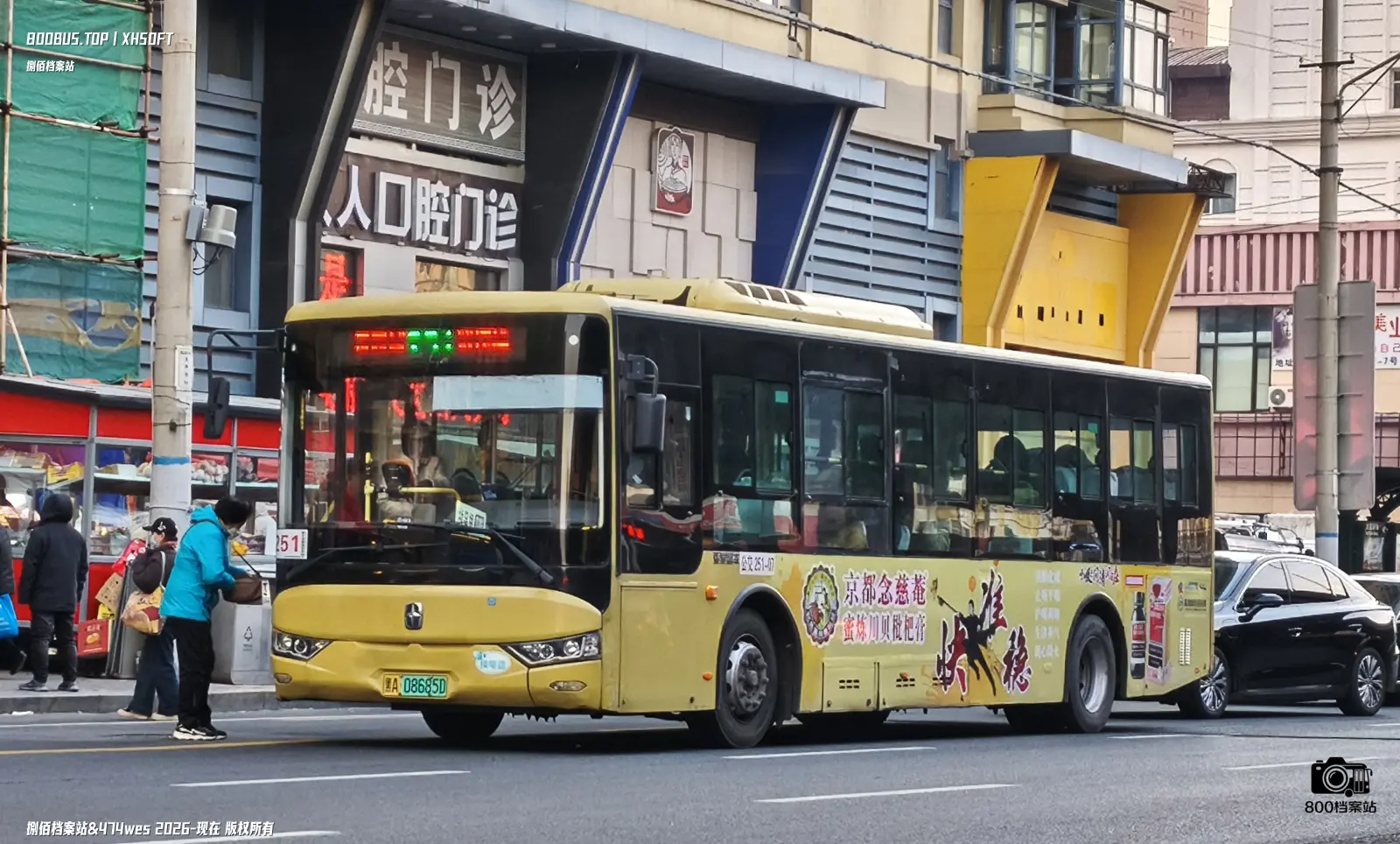 Bus Archive
