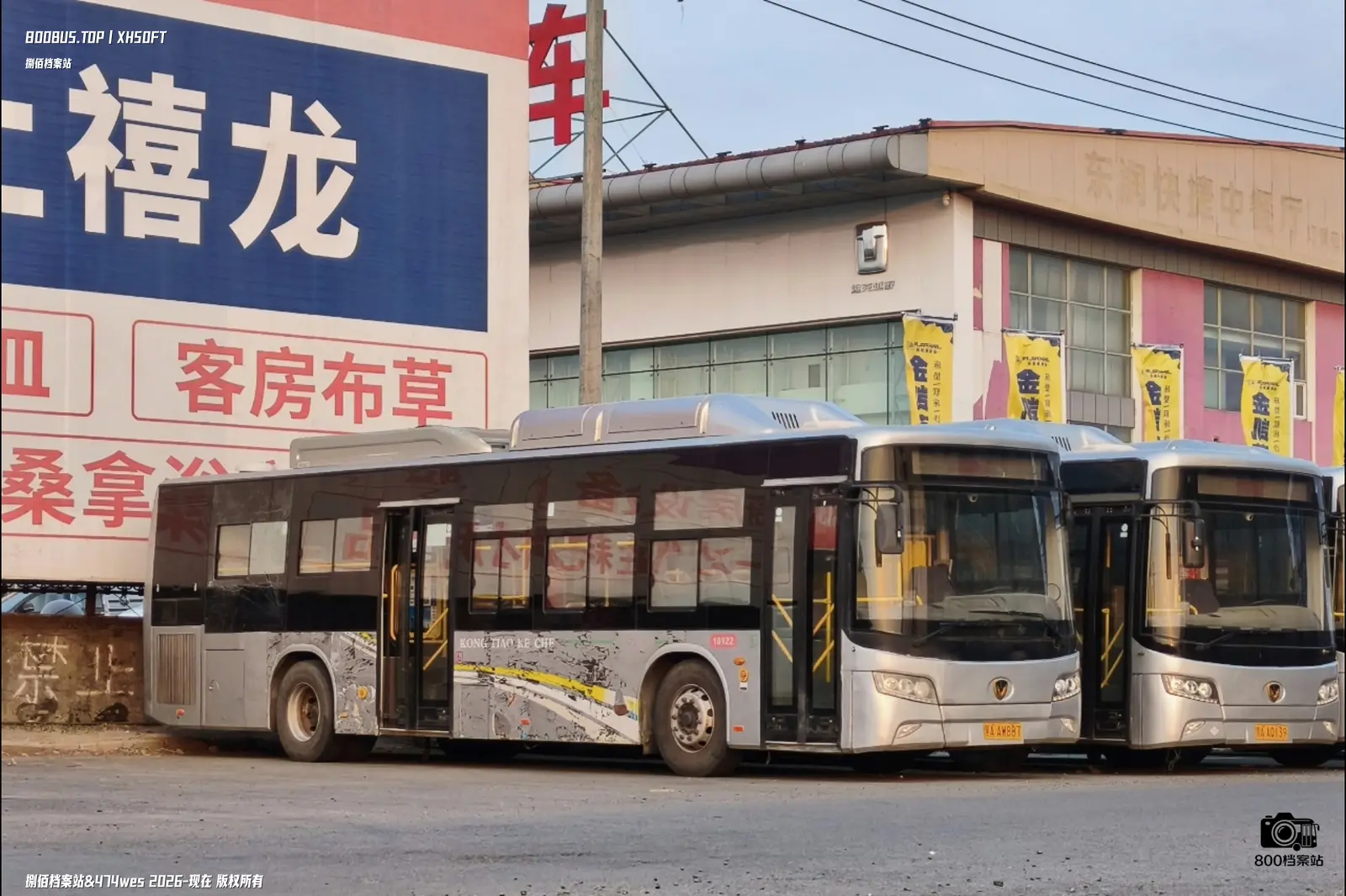 Bus Archive
