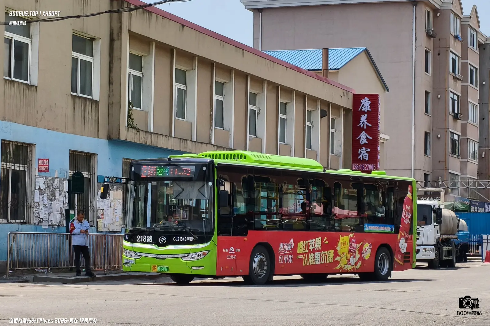 Bus Archive