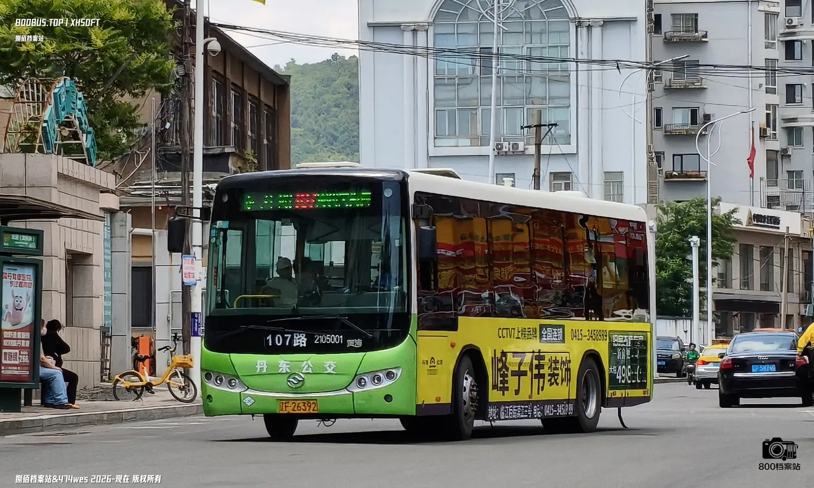 Bus Archive