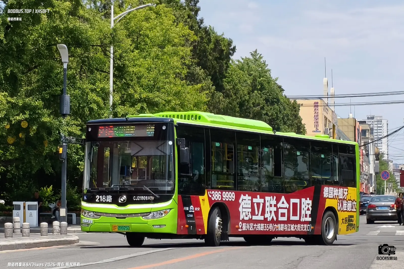 Bus Archive