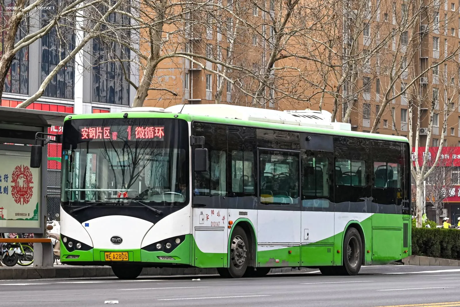 Bus Archive