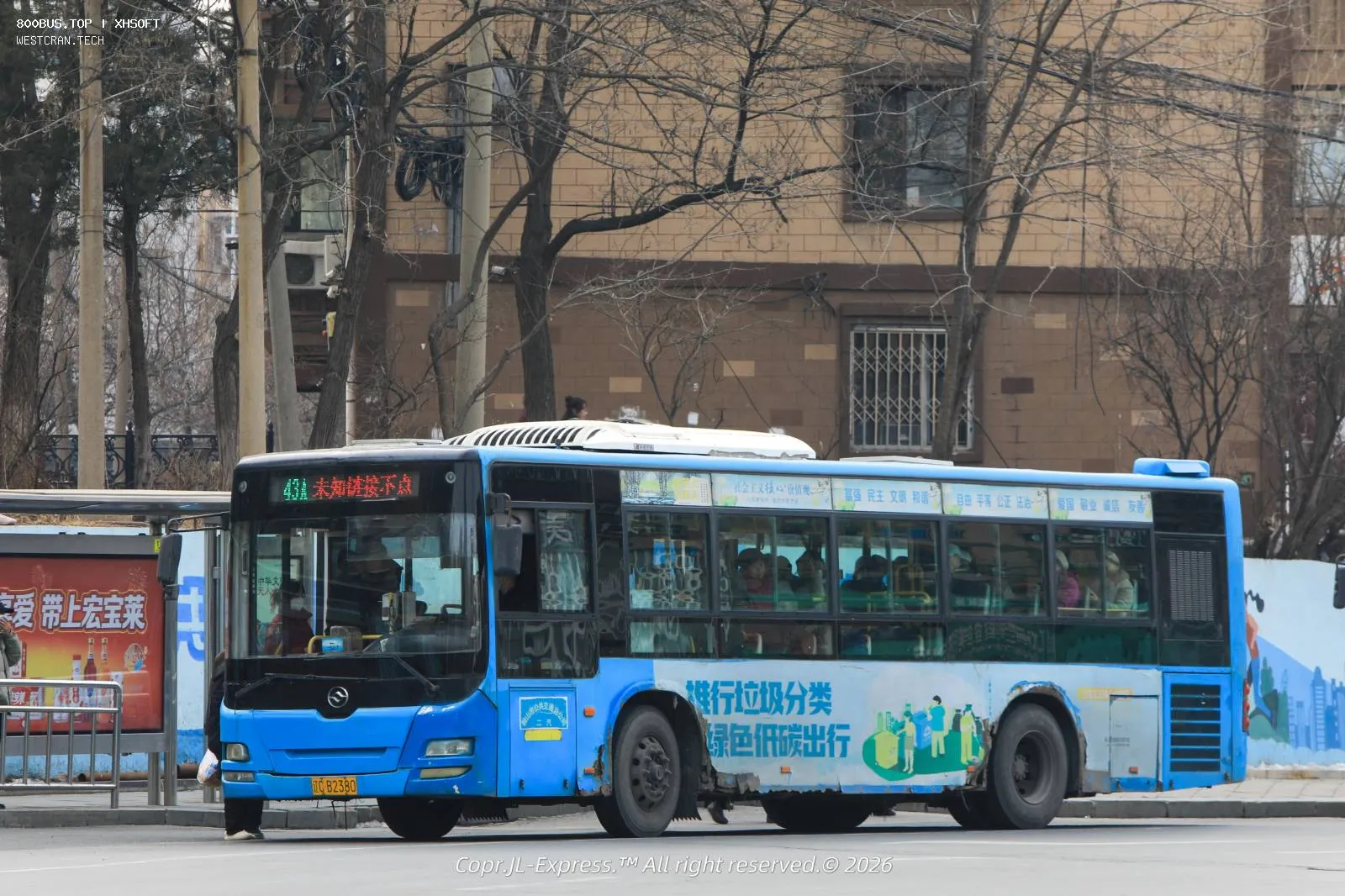Bus Archive