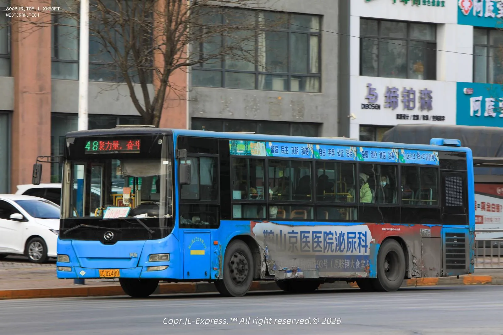 Bus Archive