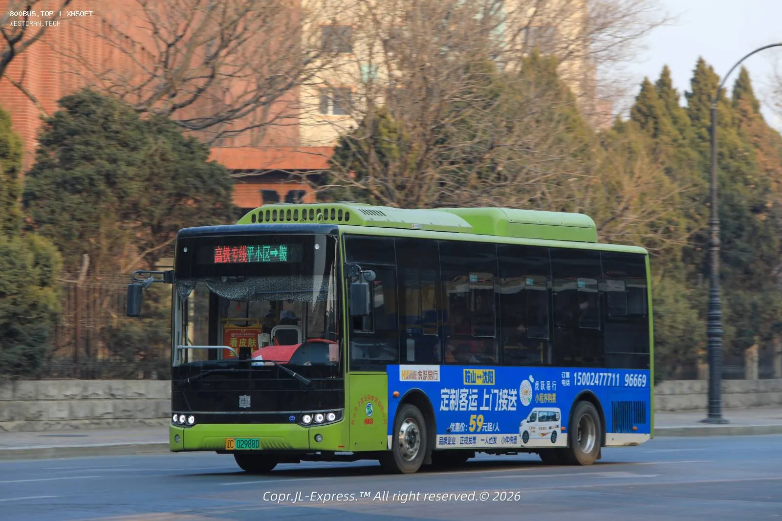 Bus Archive