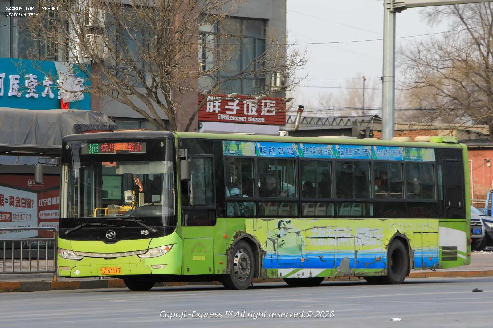 Bus Archive