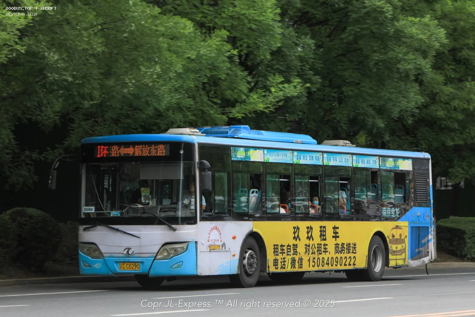 Bus Archive