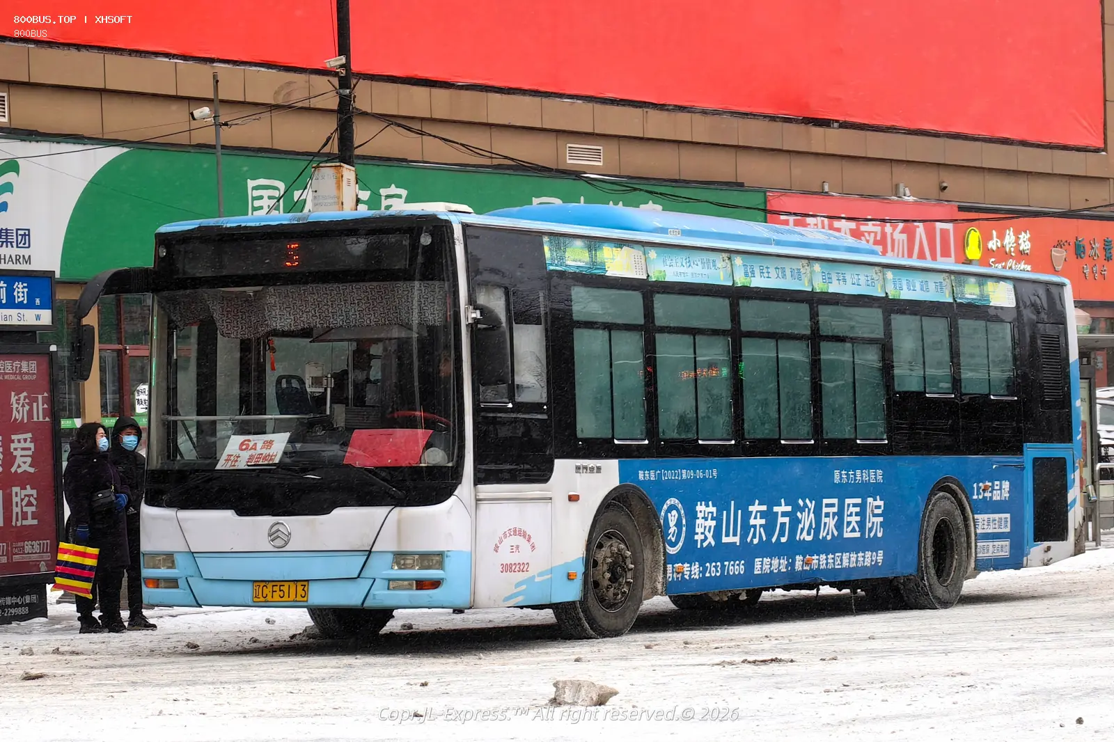 Bus Archive