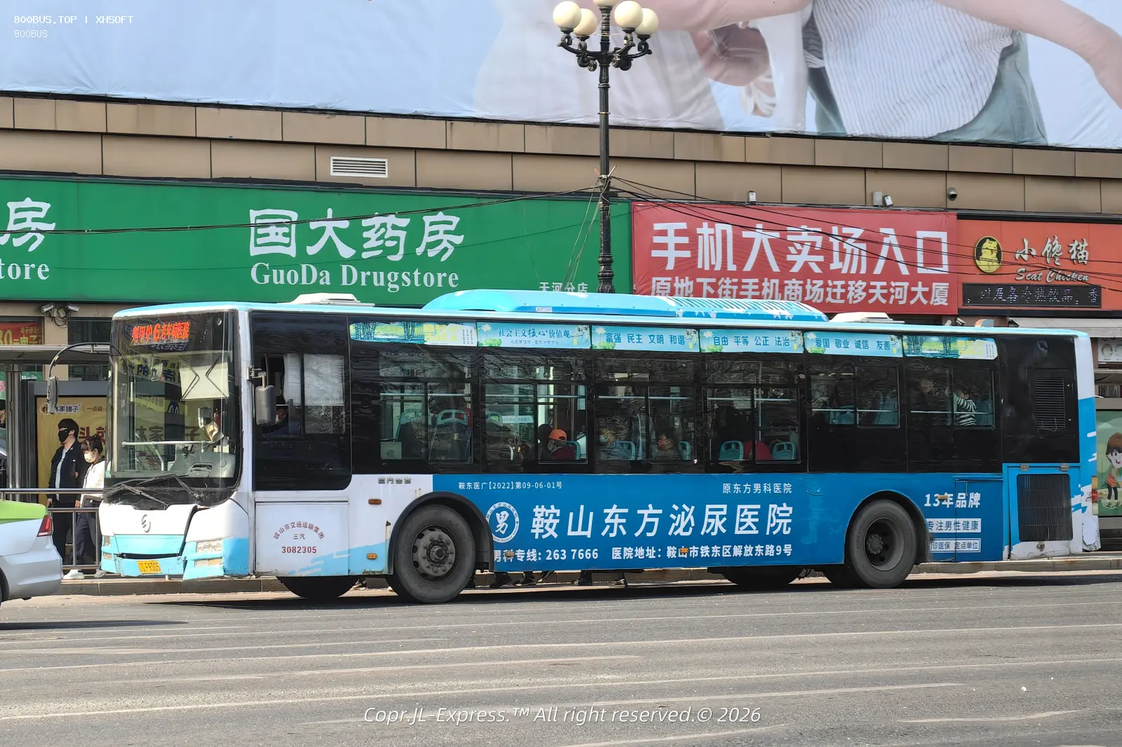 Bus Archive