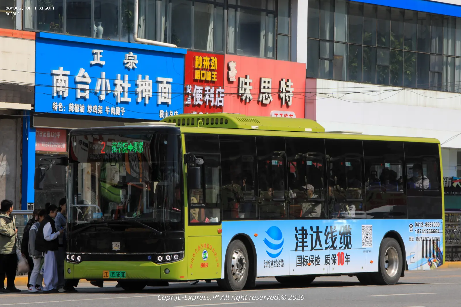 Bus Archive