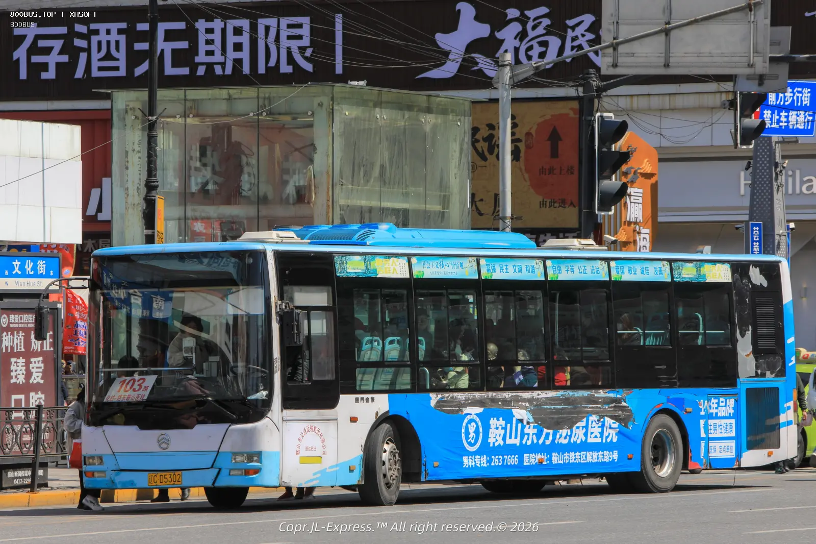 Bus Archive