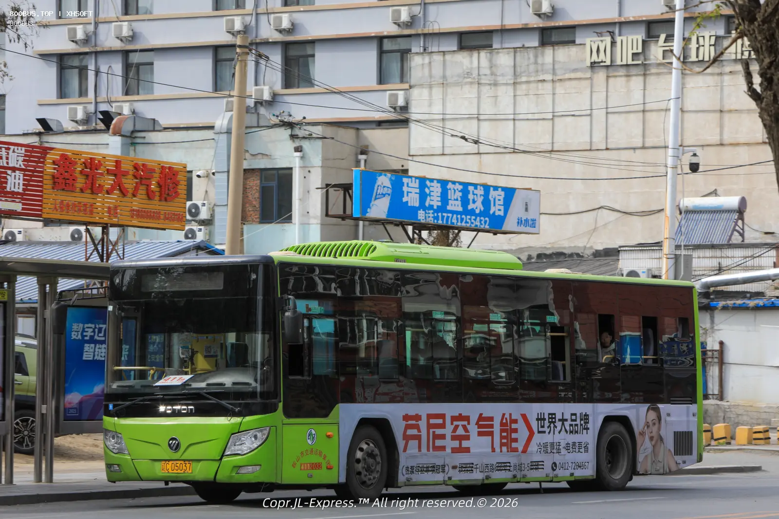 Bus Archive