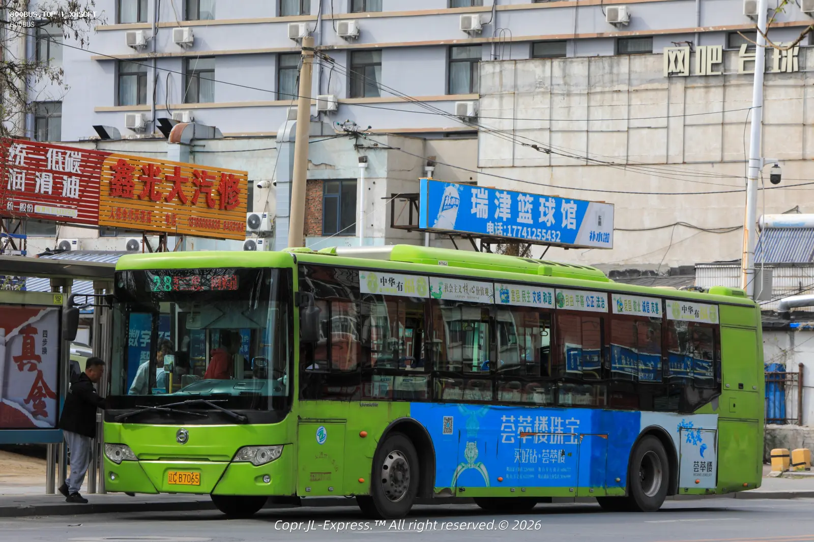 Bus Archive
