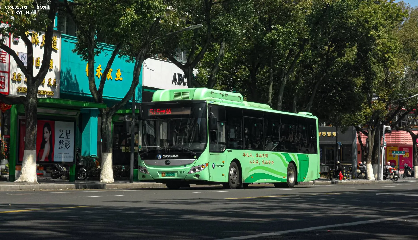 Bus Archive