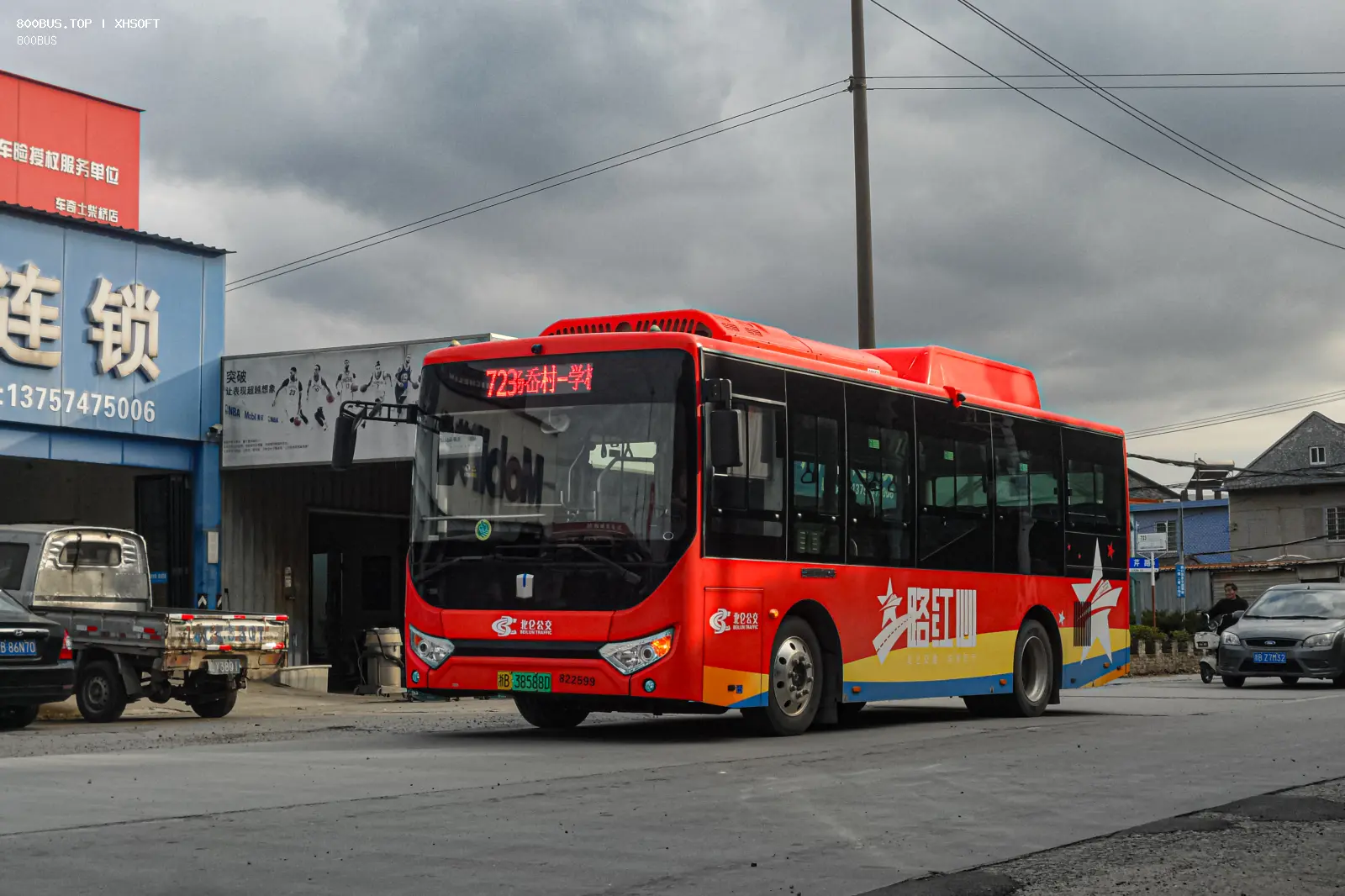 Bus Archive