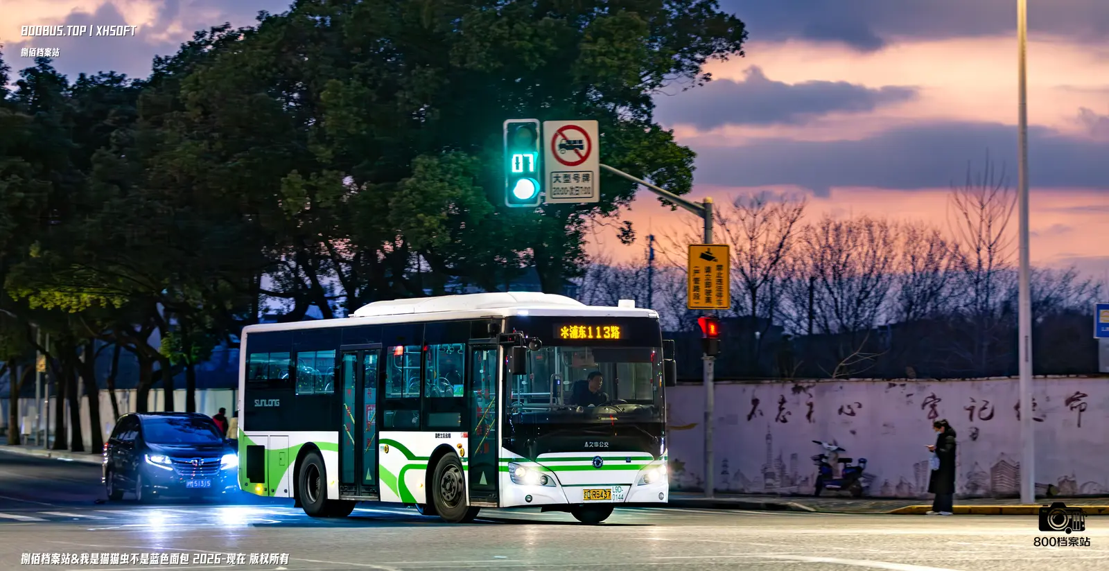 Bus Archive