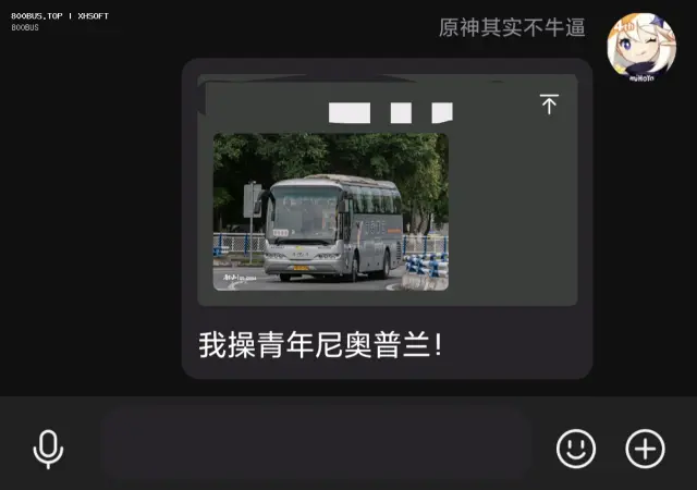 棍母