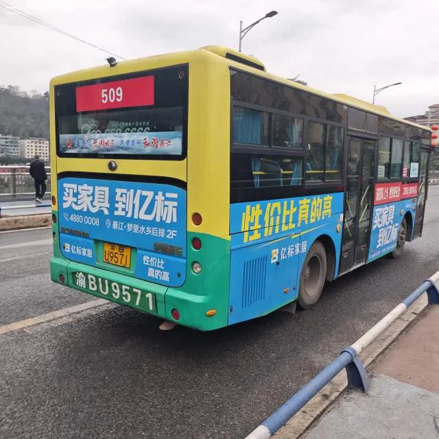 渝BU9571
