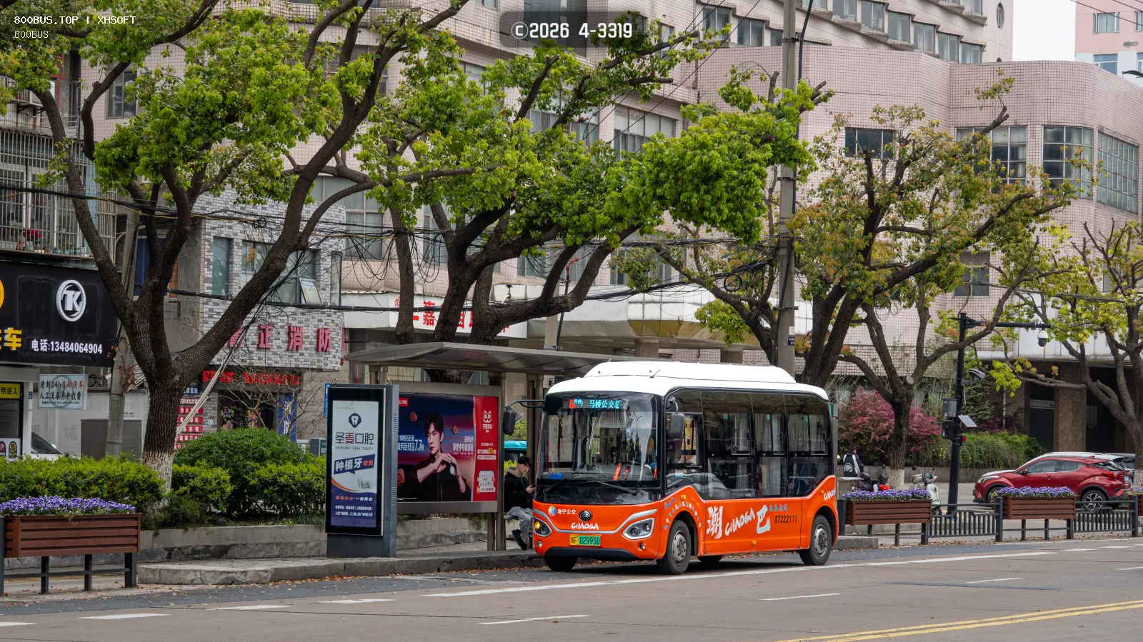 Bus Archive