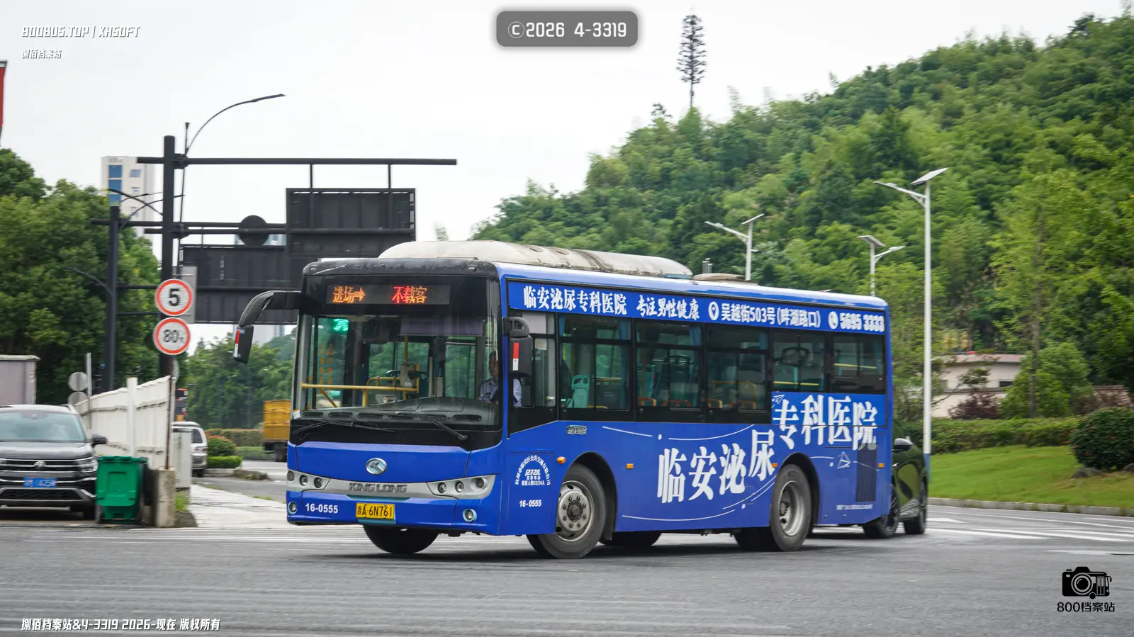 Bus Archive