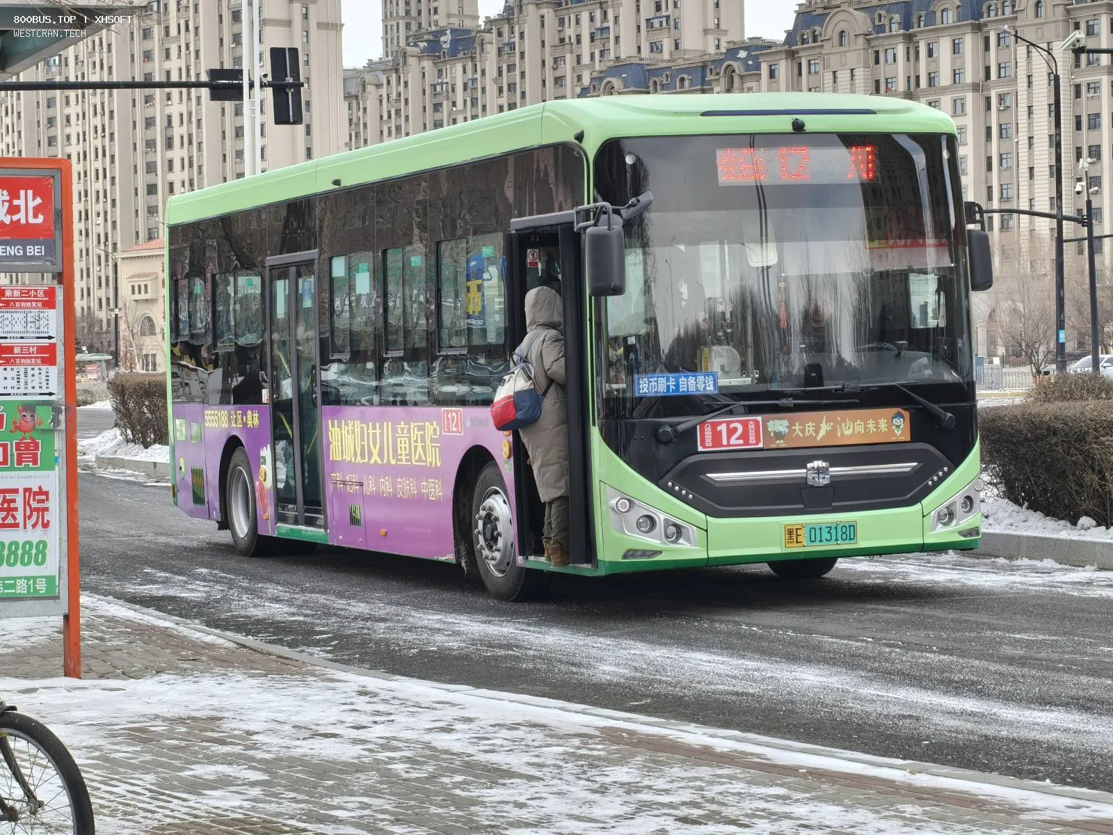 Bus Archive