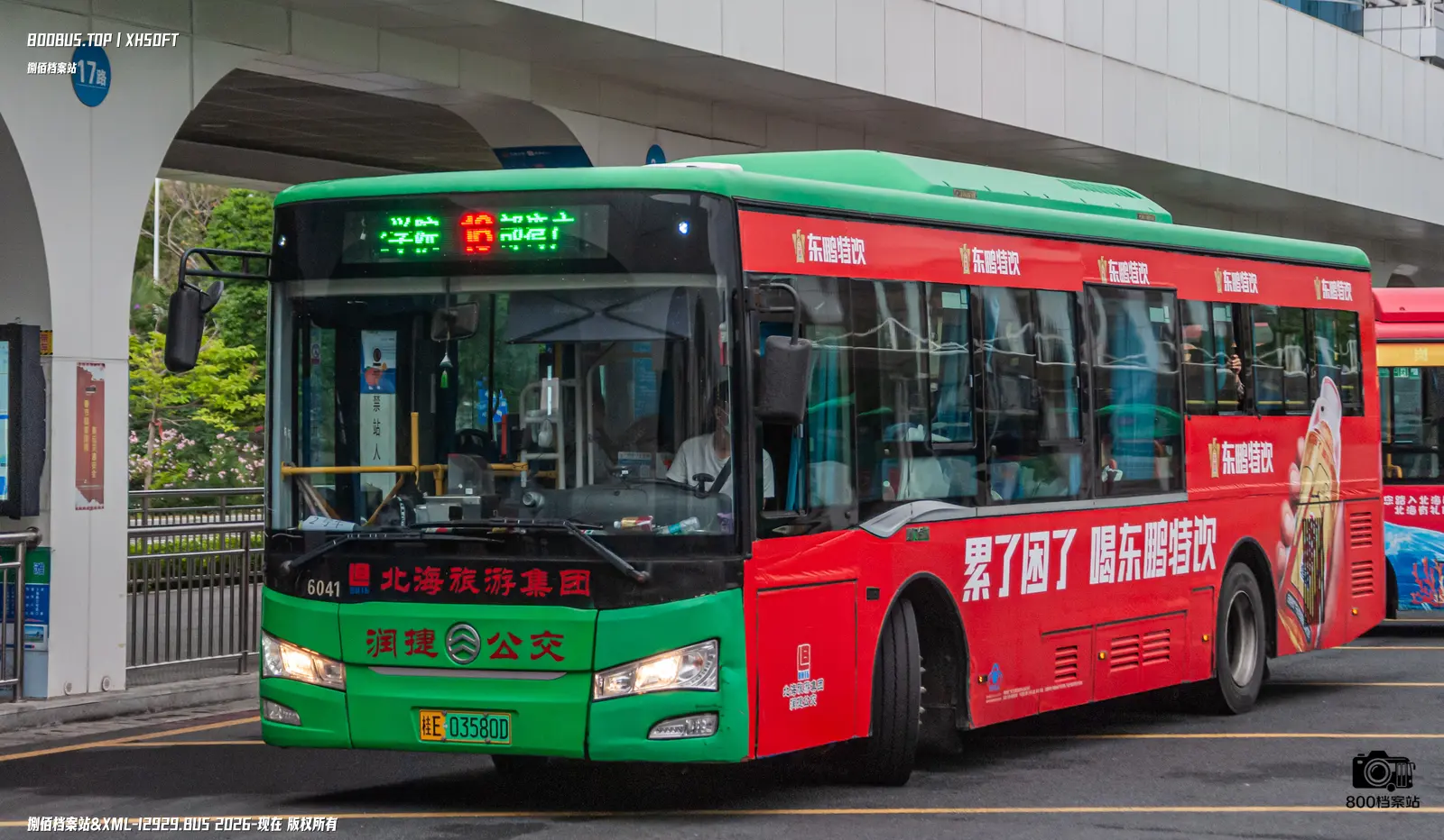 Bus Archive